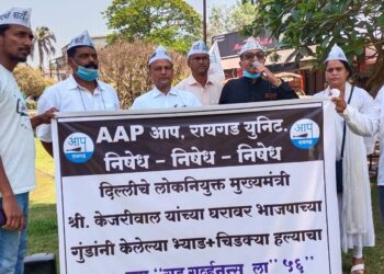 केजरीवाल हल्ल्याप्रकरणी अलिबागमध्ये आपकडून जाहीर निषेध