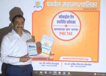 पनवेल महानगरपालिके मार्फत ऑनलाईन मालमत्ता उतारा विनाशुल्क
