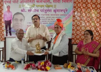 पोर्ट ट्रस्टचे अधिकारी शृंगारपुरे सेवानिवृत्त