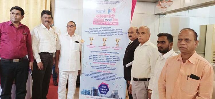 पनवेलमध्ये स्मार्ट सोसायटी स्पर्धेला प्रारंभ