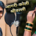युट्युबवर गाजतेय आगरी-कोळी श्रीवल्ली!
