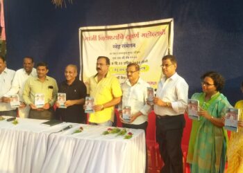 पुस्तक प्रकाशन सोहळा उत्साहात
