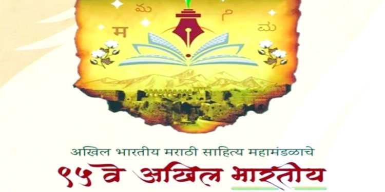 संमेलनाचा सांगावा