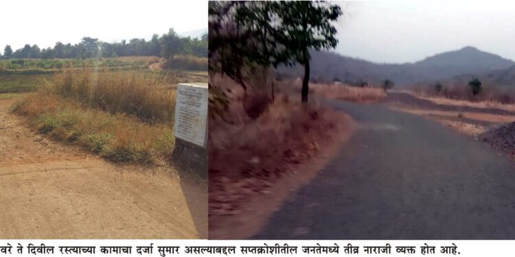 दिवील-हावरे रस्त्याचे काम निकृष्ट सप्तक्रोशी नागरिकांतून संताप व्यक्त