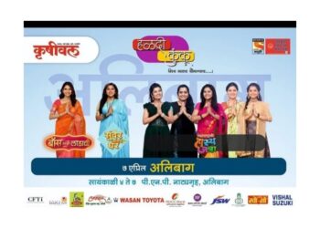 कृषीवल आयोजित हळदीकुंकू समारंभ