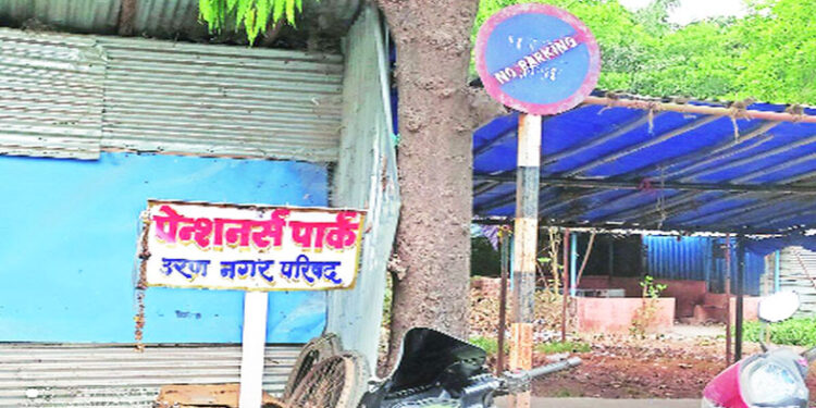 उरणच्या ‘पेन्शनर्स पार्क’ला अतिक्रमणांचा विळखा