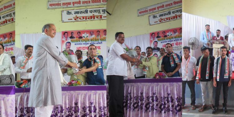 काँग्रेस आय कमिटीची आढावा बैठक