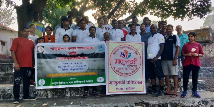 गोकुळेश्वर तलाव परिसरात स्वच्छता व जनजागृती अभियान