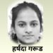 महाराष्ट्राच्या हर्षदाची ऐतिहासिक कामगिरी !