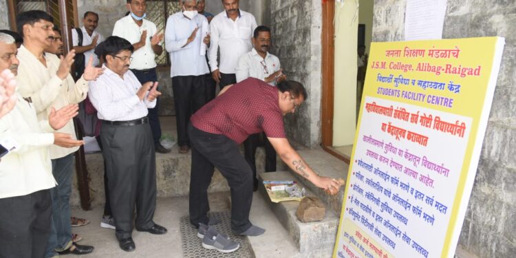 जेएसएममध्ये विद्यार्थी सुविधा केंद्र