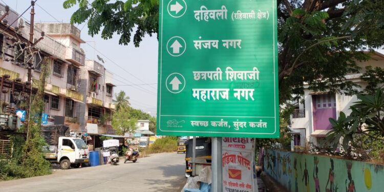 कर्जतमध्ये महापुरुषांच्या नावाच्या पाट्या; नगरपालिकेच्या उपक्रमाचे कौतुक