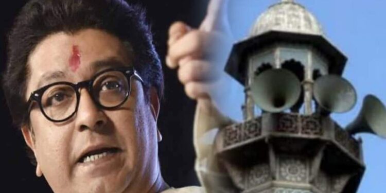 राज ठाकरें विरोधात बीड कोर्टाचं अजामीनपात्र वॉरंट जारी