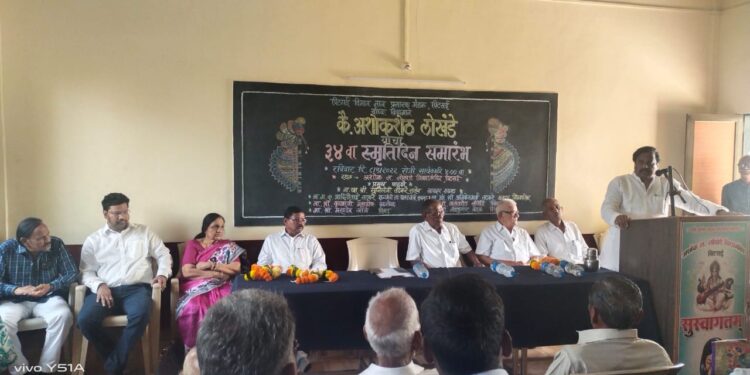 अशोकशेठ लोखंडे स्मृतीदिन