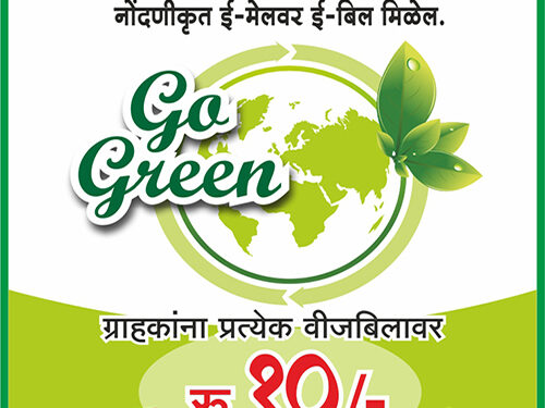 33 हजार ग्राहकांनी नाकारले छापील वीजबिल