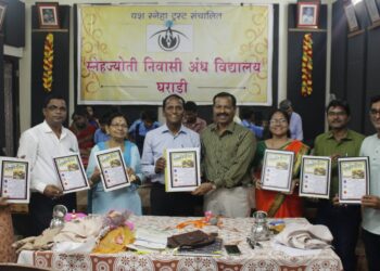 ब्रेल लिपीतील पुस्तकाचे प्रकाशन