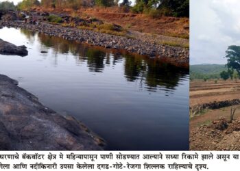 रानबाजिरे धरणाची क्षमता वाढणार