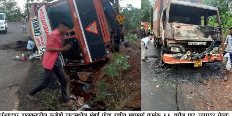 कशेडी घाट पावसाळ्यात होतोय अपघातप्रवण क्षेत्र