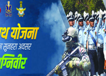 वाट चुकलेला अग्निपथ!