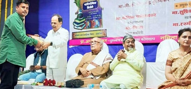 कवी उमेश जाधव यांना कवी उमाकांत कीर पुरस्कार