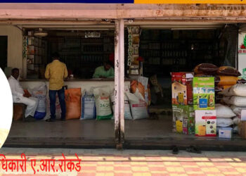 फसवाल तर परवाना होणार रद्द; तालुका कृषी अधिकार्‍यांचा इशारा