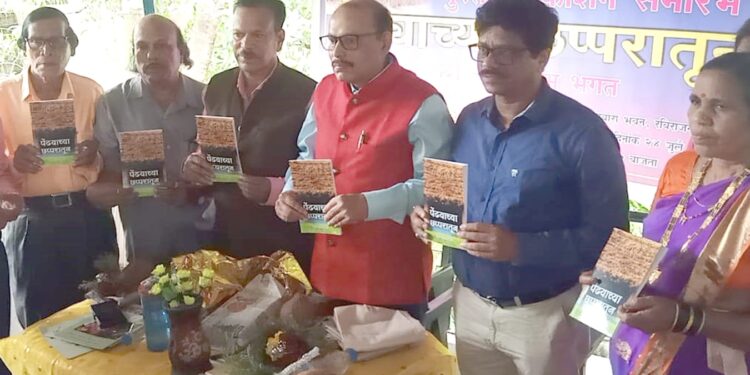 पेंढ्याच्या छपरातून काव्यसंग्रहाचे प्रकाशन