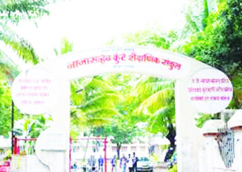 जेएसएम महाविद्यालयास युवा महोत्सवाचे यजमानपद