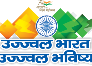 आजादी का अमृत महोत्सव