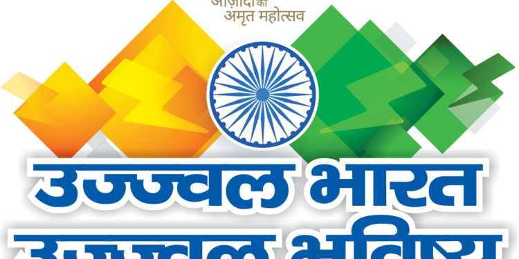 आजादी का अमृत महोत्सव