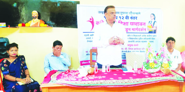 विद्यार्थ्यांनी करिअरची दिशा निश्चित करा