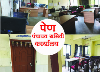 पेण पं.स. कार्यालय बीडीओविनाच; कर्मचार्‍यांचा अनागोंदी कारभार