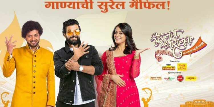 सूर नवा ध्यास नवा ! येत्या रविवारी होणार ग्रँड प्रिमियर