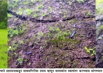 पोलादपूर तालुक्यातील डोंगराला भेगा ; ग्रामस्थांना स्थलांतरित होण्याच्या सूचना