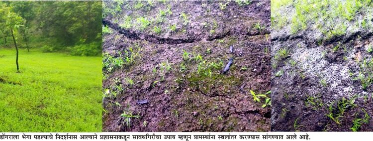 पोलादपूर तालुक्यातील डोंगराला भेगा ; ग्रामस्थांना स्थलांतरित होण्याच्या सूचना