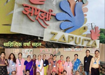 कोमसाप अलिबाग शाखेची साहित्यिक वर्षा सहल