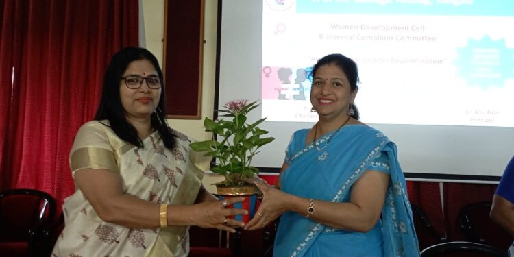 महाविद्यालयात लिंग भेदभाव जाणीव जागृती