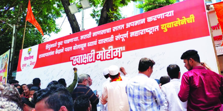 राज्यपालांविरोधात शिवसेनेची स्वाक्षरी मोहीम