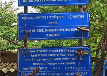 शेकाप पदाधिकार्‍यांनी सिडकोच्या फलकाला घातला चपलांचा हार