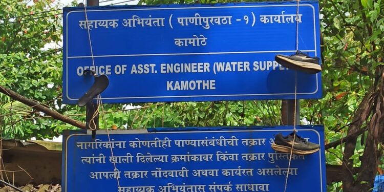 शेकाप पदाधिकार्‍यांनी सिडकोच्या फलकाला घातला चपलांचा हार