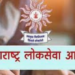 आता MPSC मार्फत होणार शिक्षक भरती?