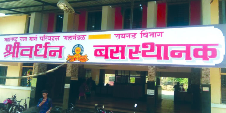 श्रीवर्धनमध्ये अल्पउत्पन्नामुळे एसटी फेर्‍या बंद