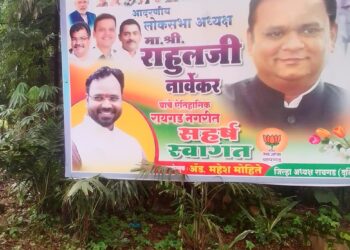 राजीनाम्यानंतरही अ‍ॅड. महेश मोहिते यांची बॅनरबाजी