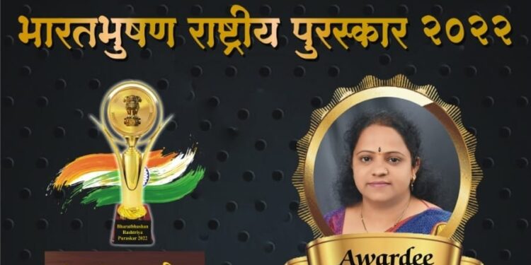 जिविता पाटील यांना उत्कृष्ट अंगणवाडी सेविका पुरस्कार