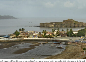 जंजिरा किल्ला 1 सप्टेंबरपासून पर्यटकांसाठी खुला