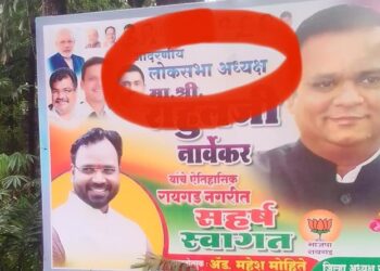 अ‍ॅड. महेश मोहितेंच्या अकलेचे दिवाळे; राहुल नार्वेकर यांना केले लोकसभेचे अध्यक्ष