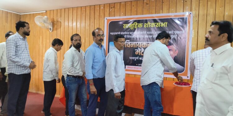 मराठा समाजाला आरक्षण हीच मेटे यांना श्रध्दांजली