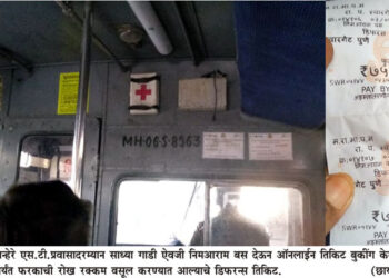 साध्या गाडीऐवजी महामंडळाने पाठवली निमआराम; प्रवाशांना भूर्दंड