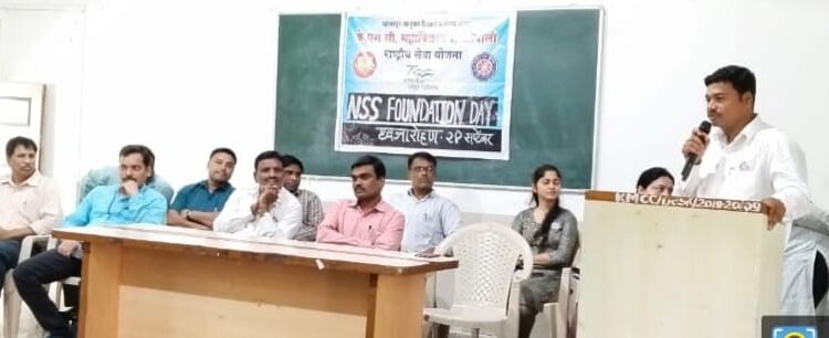 केएमसी महाविद्यालयात राष्ट्रीय सेवा योजना दिन