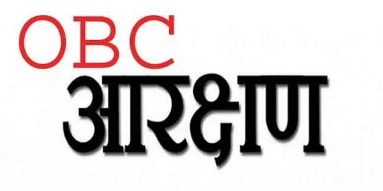 ओबीसींना नोकरी, शिक्षणात आरक्षण निकालाबाबत उत्सुकता