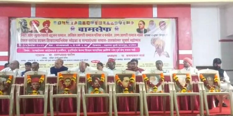 सत्यशोधक समाजाचा शतकोत्तर महोत्सव