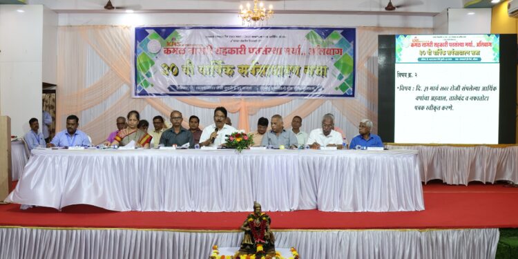 कमळ पतसंस्थेचा १० टक्के लाभांश जाहीर